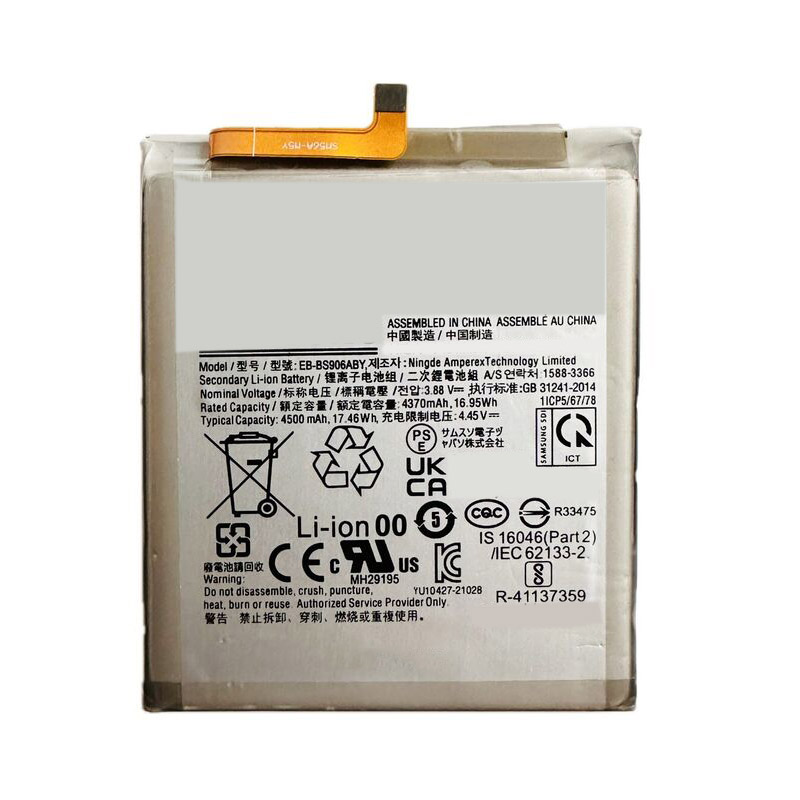 Kompatibel mobiltelefon batteri til Samsung S906 Kompatibel mobiltelefon batteri Samsung til S906